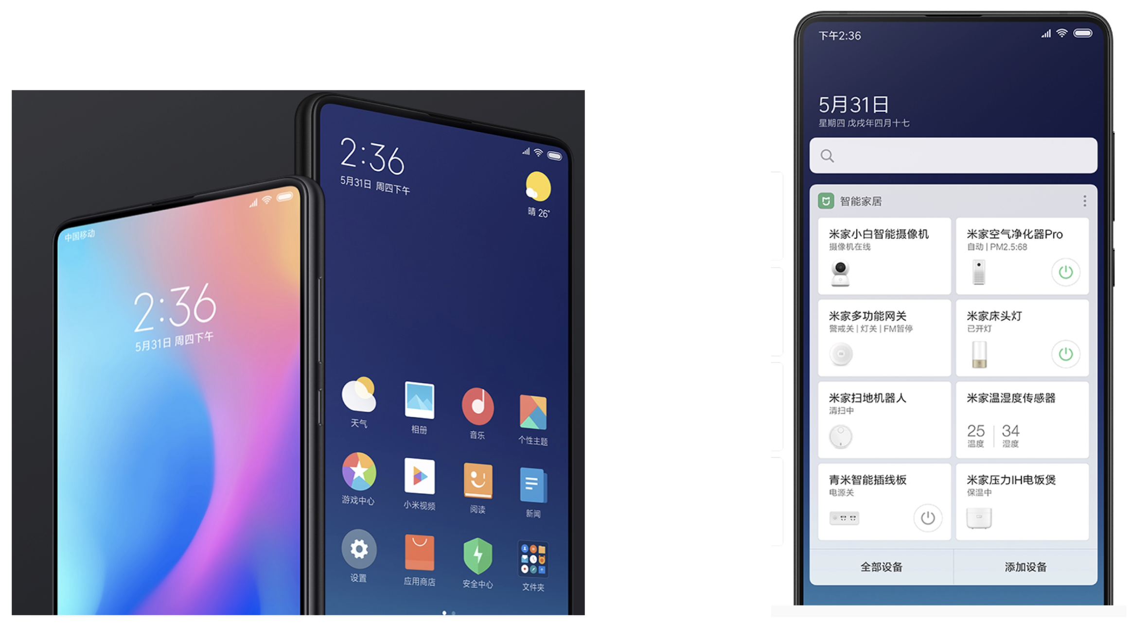 图 1  MIUI Android 系统界面图